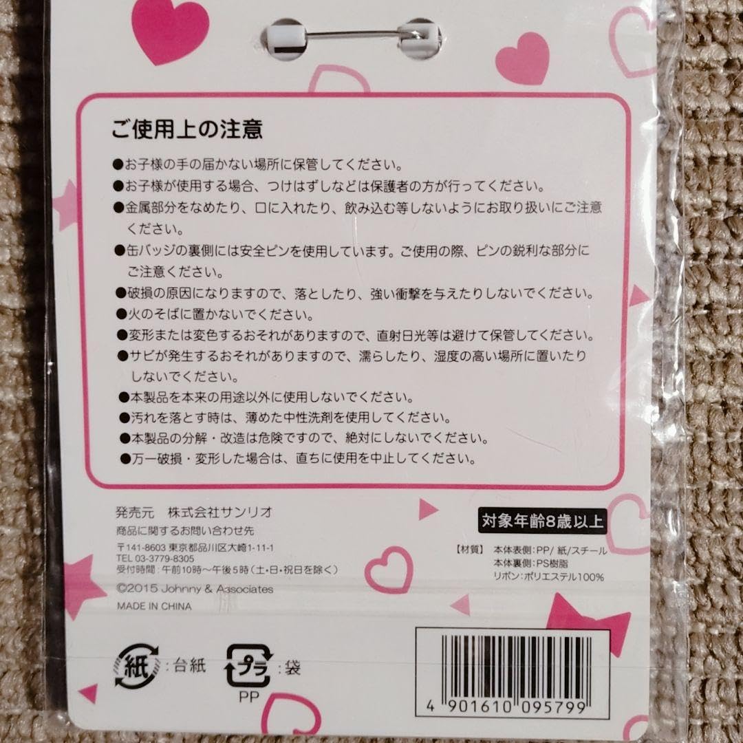 Amazon.co.jp: Hey!Say!JUMP セブンくじ 一番くじ : おもちゃ